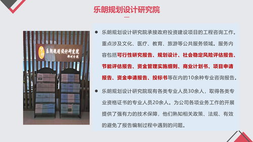 大连农业旅游项目规划设计与旅游开发项目策划咨询服务概览