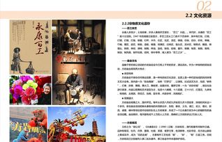 成都乡村旅游规划设计与文旅项目创新探索