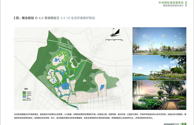 奇创旅游规划与景观设计项目开发策划咨询服务